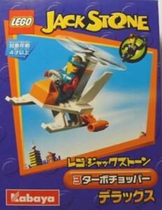 Turbo Chopper