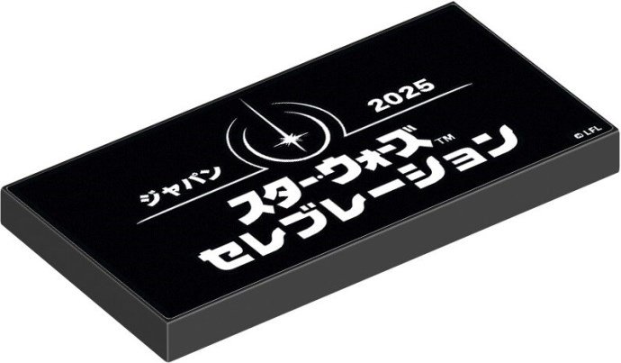 Star Wars Celebration Japan 2025 Promotional Tile