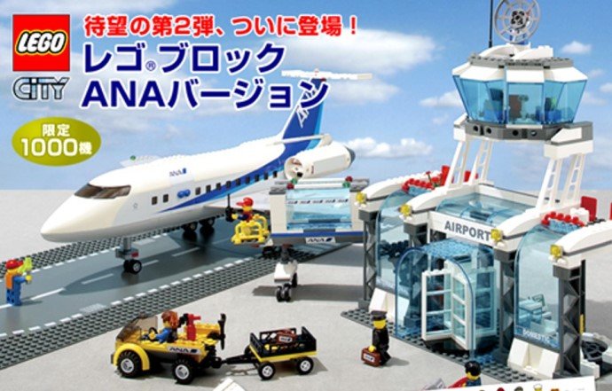 Airport – ANA version